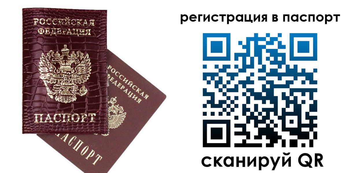 миграционный учет в Кропоткине