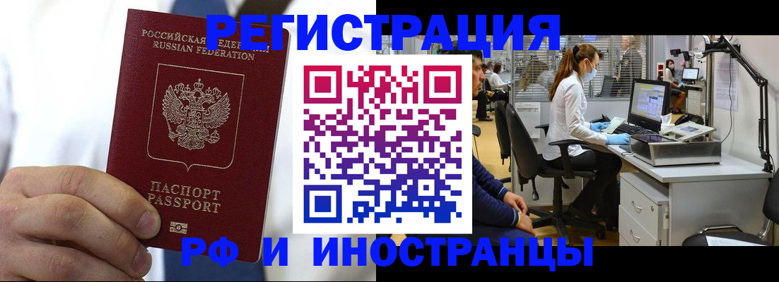 прописка от собственника в Кропоткине