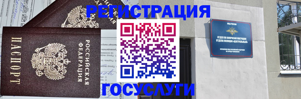 прописка для работы в Кропоткине